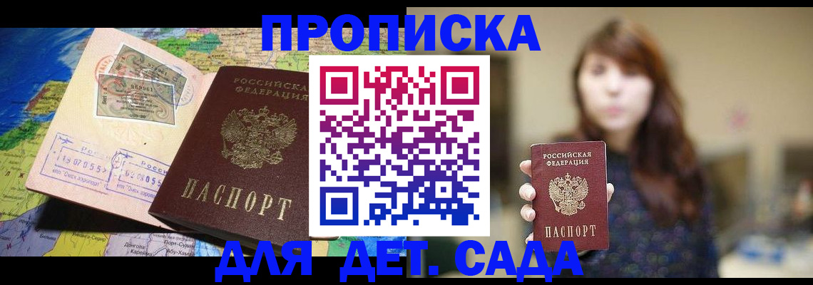 прописка гарантия в Верещагино