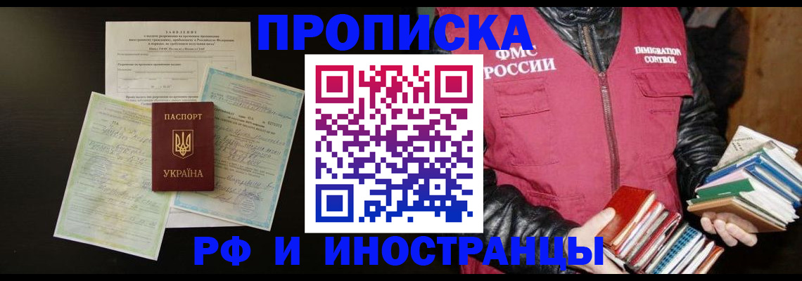 временная прописка в Верещагино