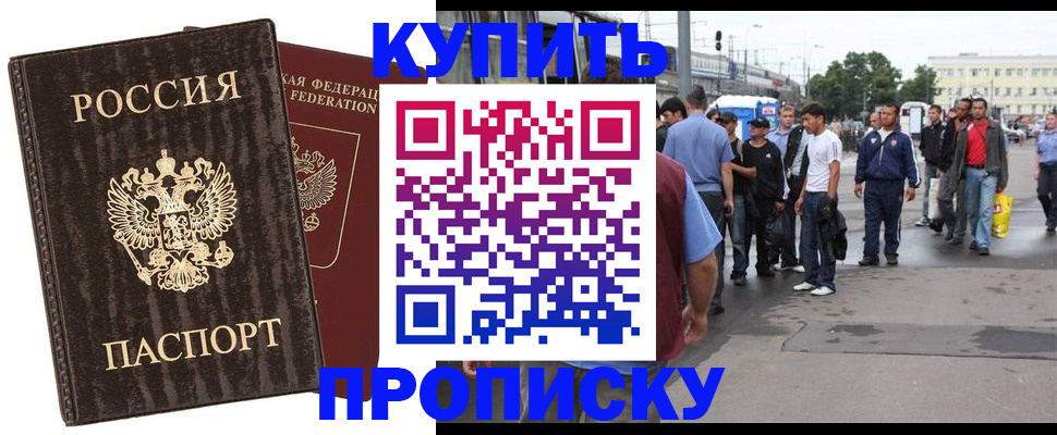 помощь с пропиской для детского сада в Верещагино