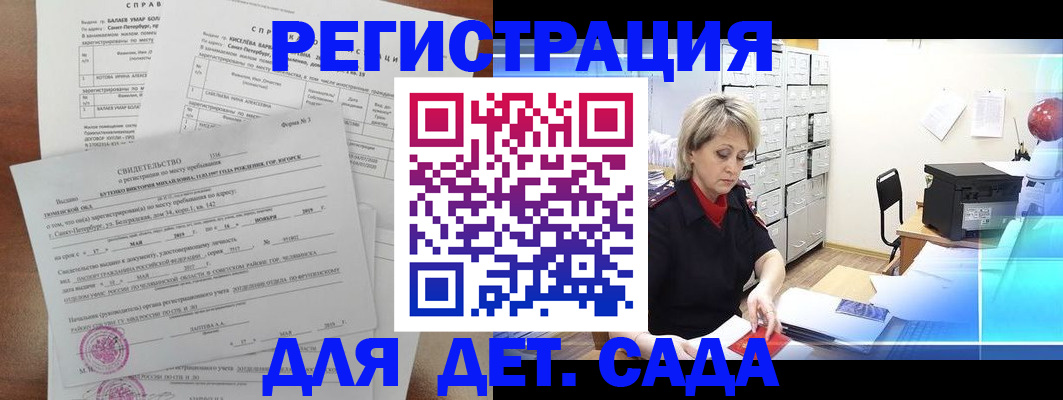 законное оформление прописки в Верещагино