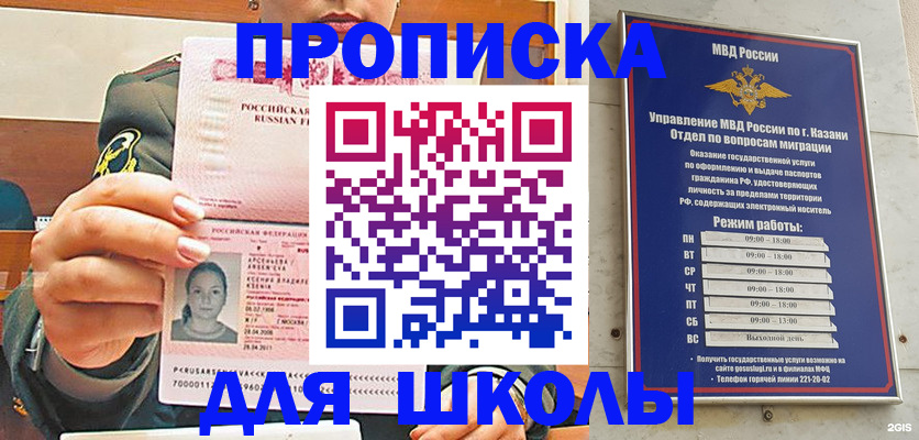 законная регистрация в квартире в Верещагино