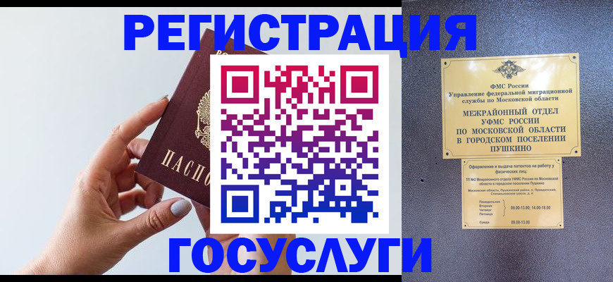 официальная прописка в Верещагино