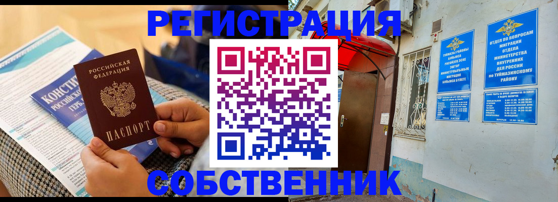 регистрация в Верещагино